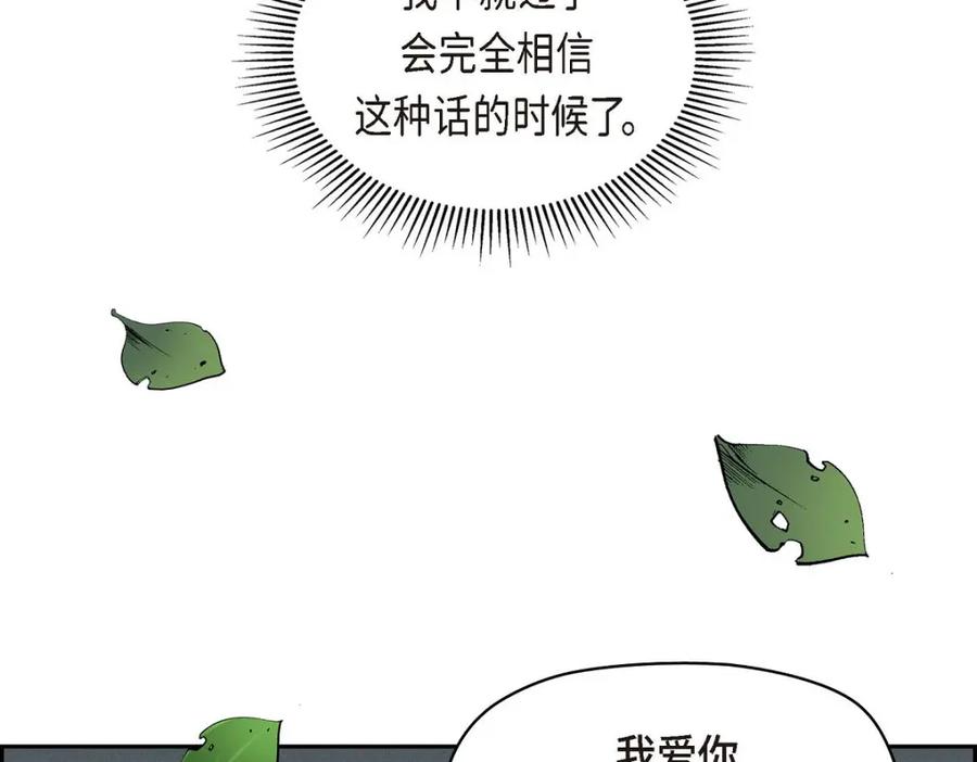 《友情进退两难》第33话 是否只是一种占有欲？ 第107页