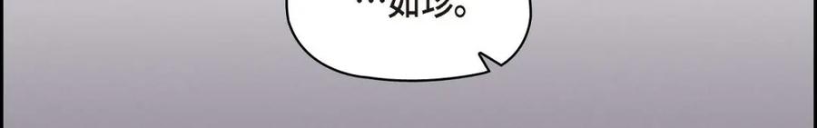 《友情进退两难》第33话 是否只是一种占有欲？ 第32页