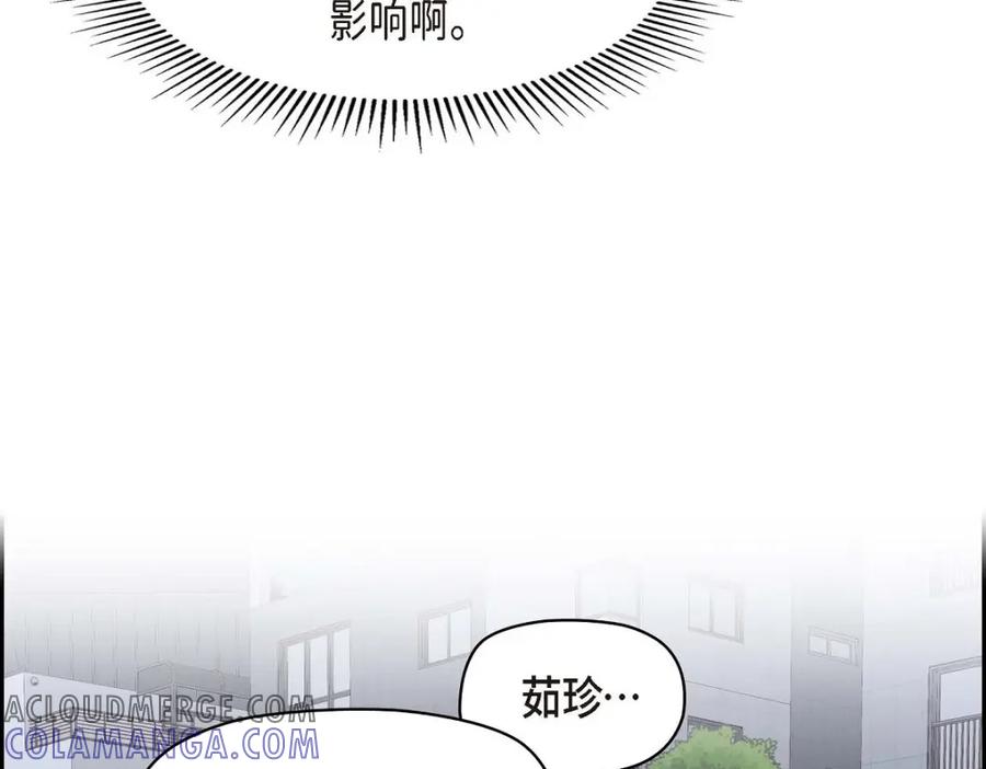 《友情进退两难》第33话 是否只是一种占有欲？ 第37页