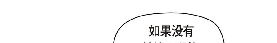 《友情进退两难》第33话 是否只是一种占有欲？ 第140页