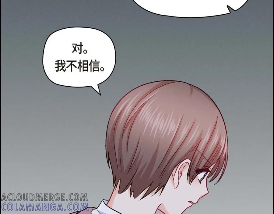 《友情进退两难》第33话 是否只是一种占有欲？ 第109页