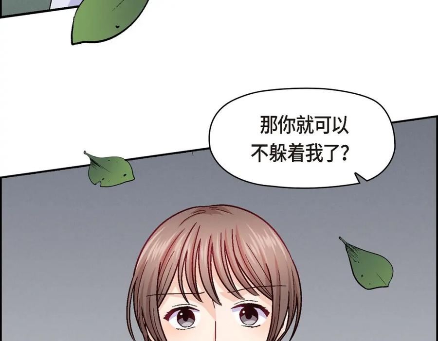 《友情进退两难》第33话 是否只是一种占有欲？ 第99页