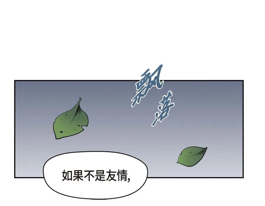 《友情进退两难》第33话 是否只是一种占有欲？ 第95页