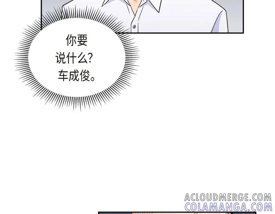 《友情进退两难》第33话 是否只是一种占有欲？ 第89页