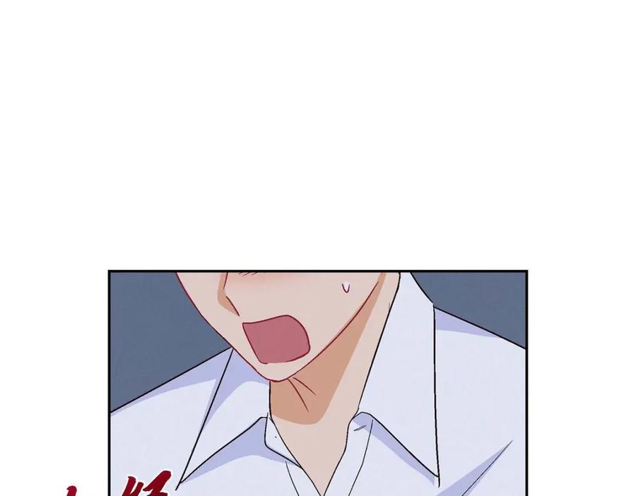《友情进退两难》第33话 是否只是一种占有欲？ 第54页