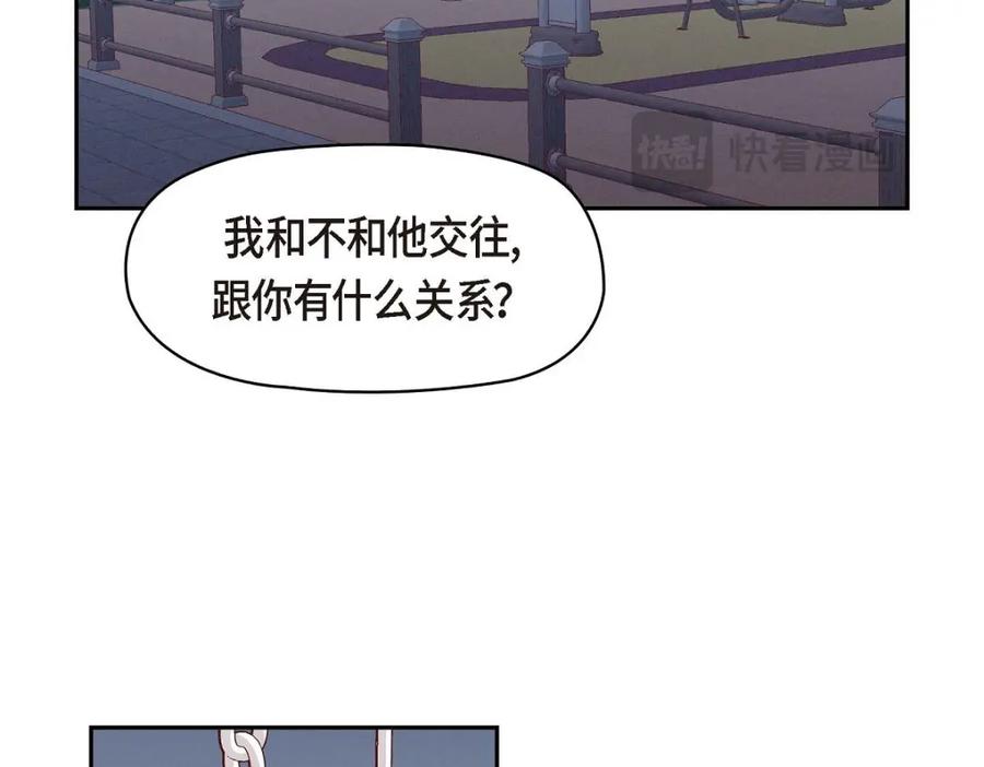 《友情进退两难》第33话 是否只是一种占有欲？ 第58页