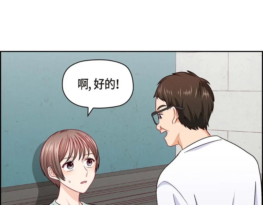 《友情进退两难》第34话 反正也只是演戏而已 第15页