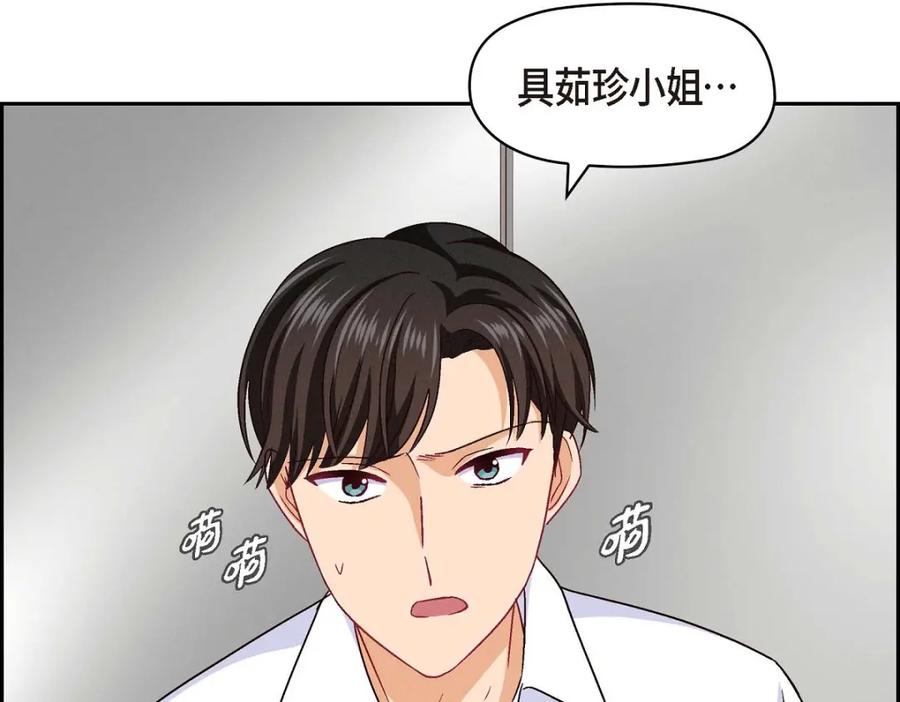 《友情进退两难》第34话 反正也只是演戏而已 第127页