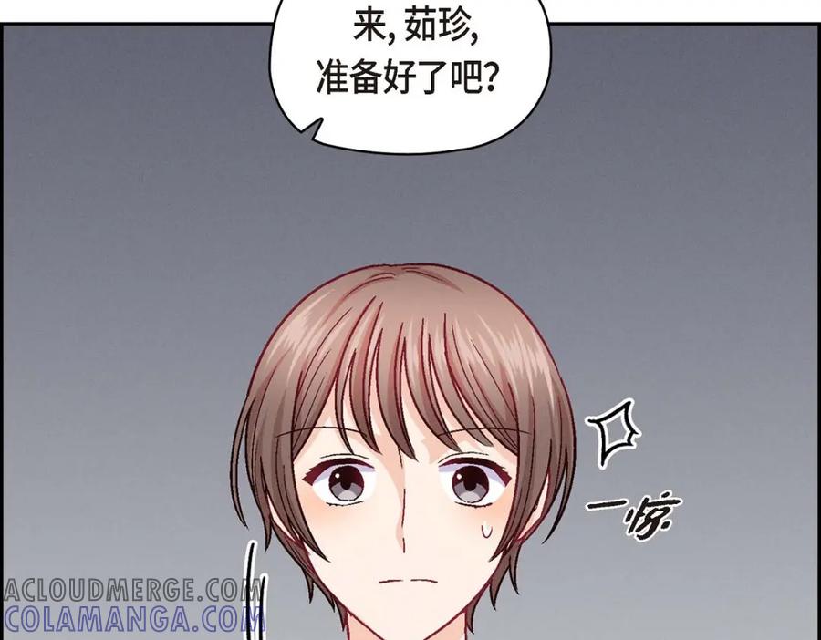 《友情进退两难》第34话 反正也只是演戏而已 第13页