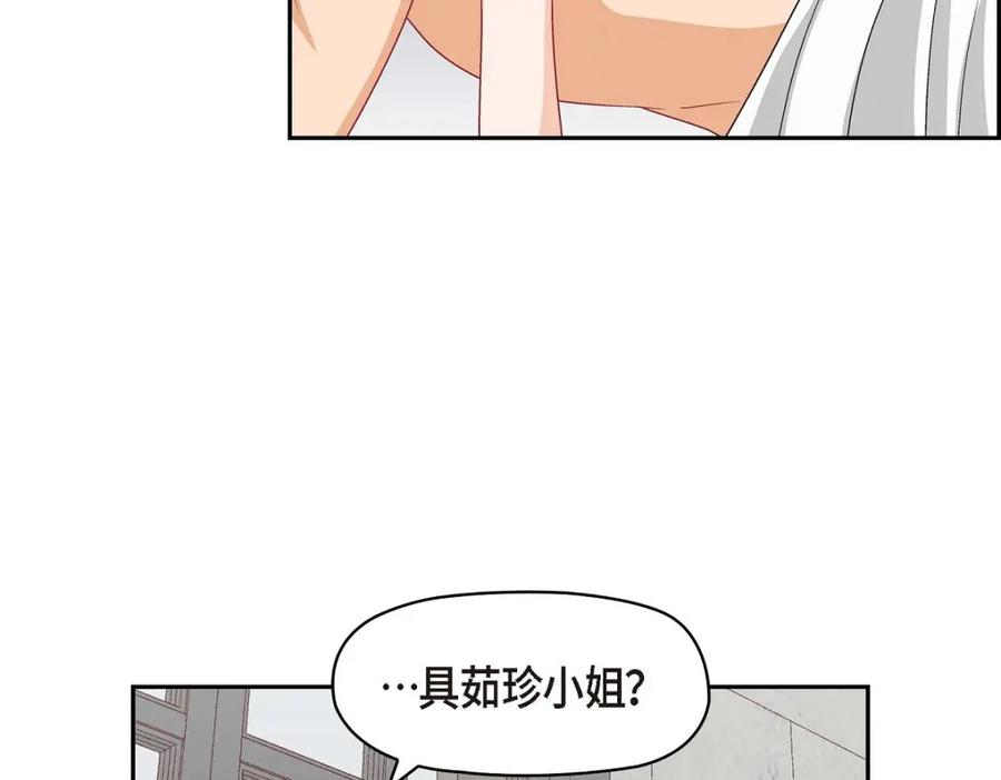 《友情进退两难》第34话 反正也只是演戏而已 第87页