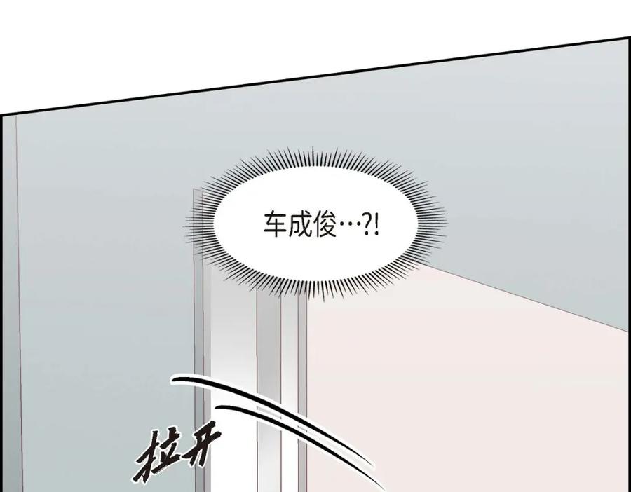 《友情进退两难》第34话 反正也只是演戏而已 第123页