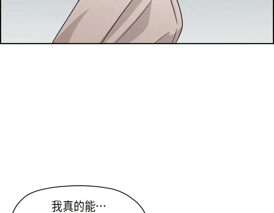《友情进退两难》第34话 反正也只是演戏而已 第118页