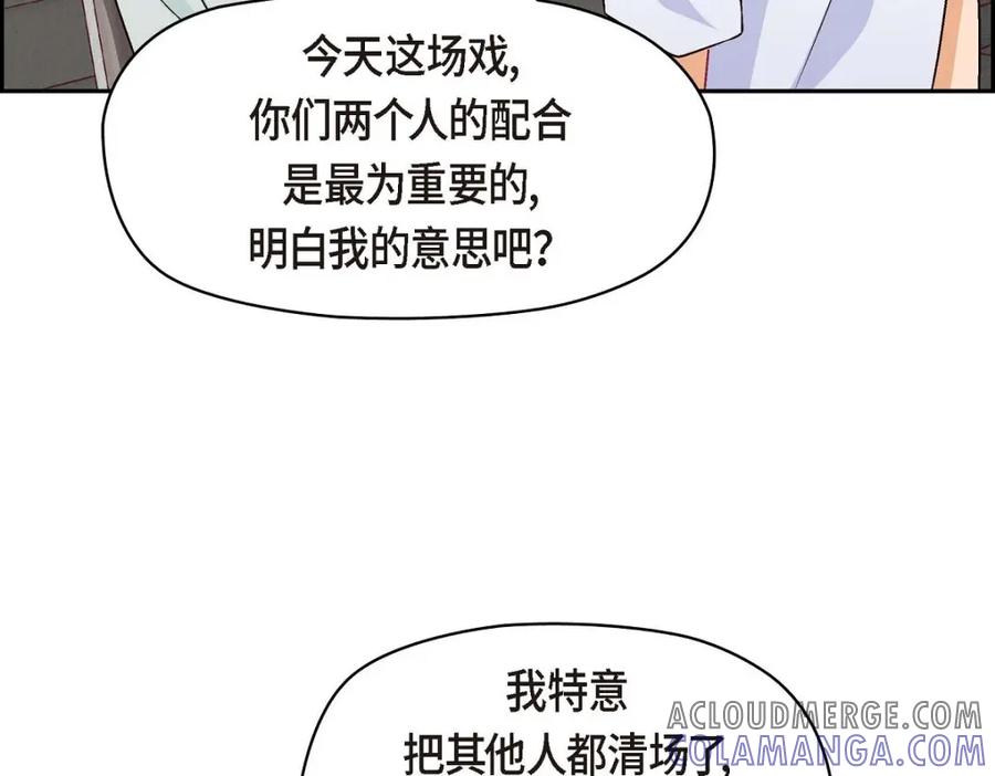 《友情进退两难》第34话 反正也只是演戏而已 第17页