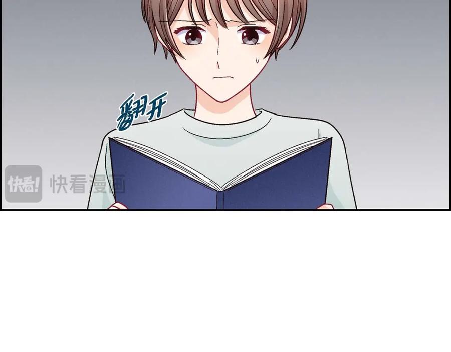 《友情进退两难》第34话 反正也只是演戏而已 第11页