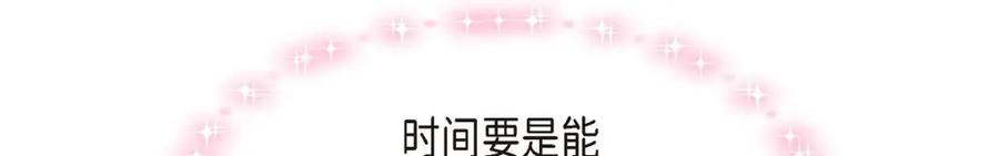 《友情进退两难》第34话 反正也只是演戏而已 第96页