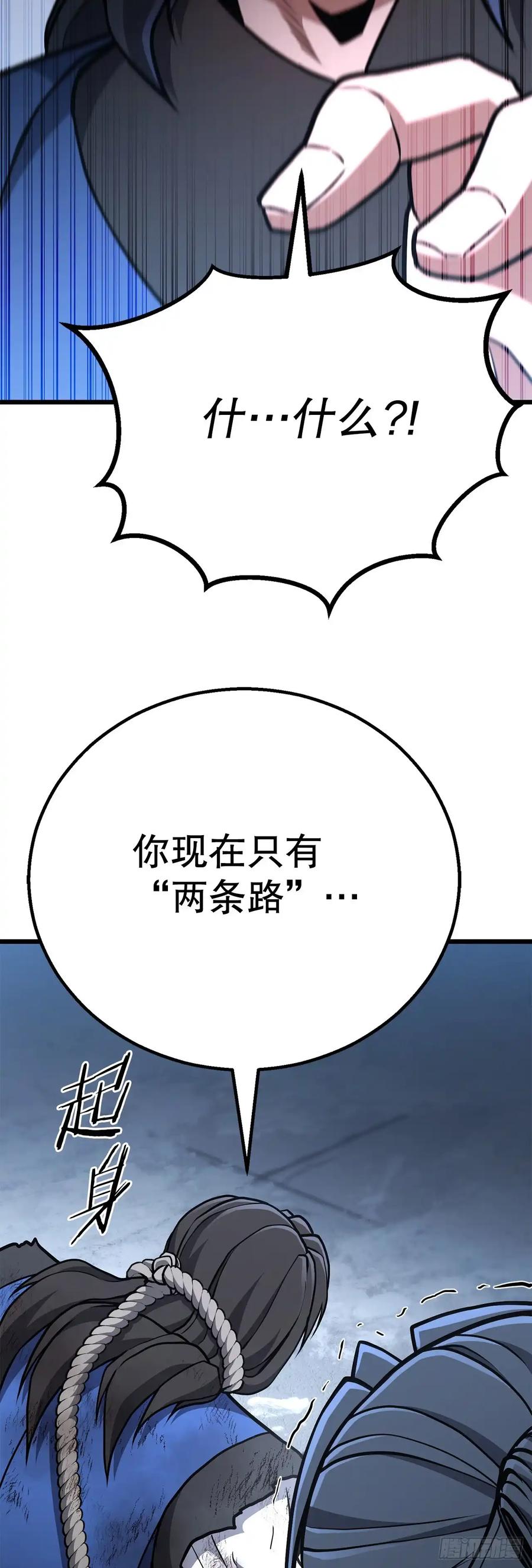 《花无十日红》第34话 第93页