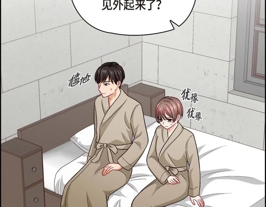 《友情进退两难》第34话 反正也只是演戏而已 第30页