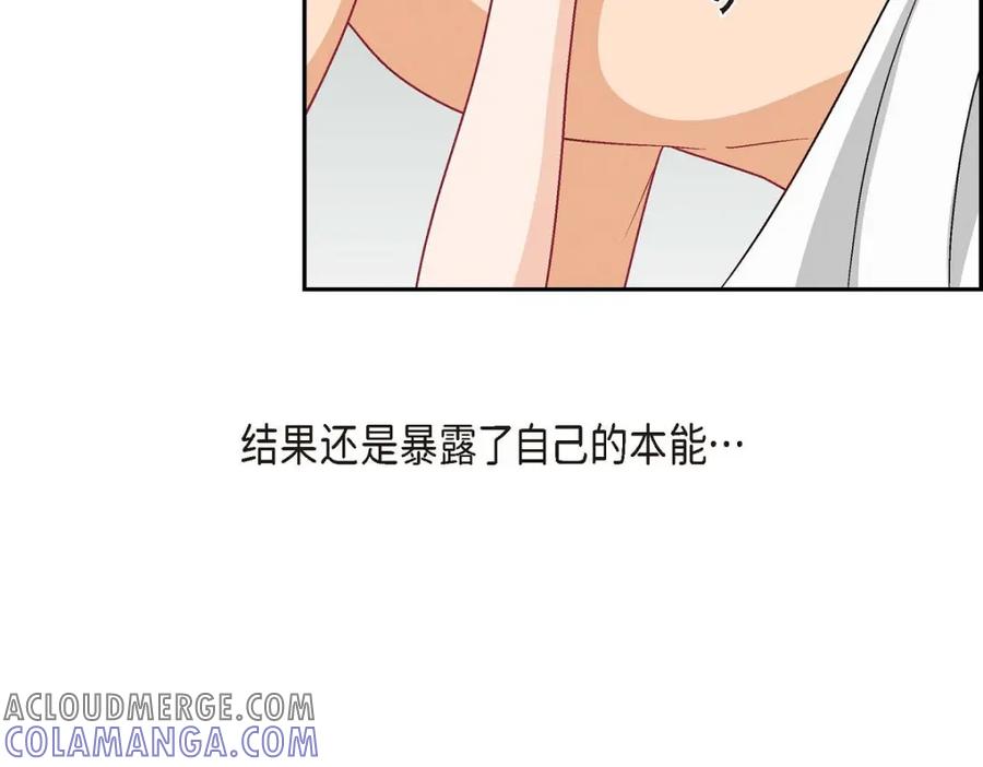 《友情进退两难》第34话 反正也只是演戏而已 第93页