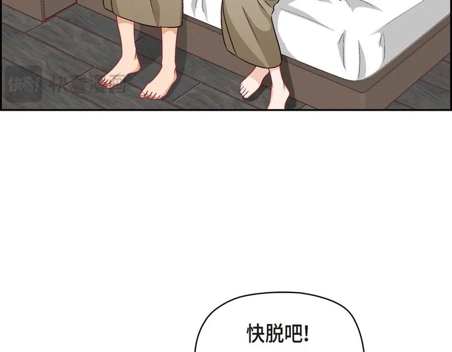 《友情进退两难》第34话 反正也只是演戏而已 第31页