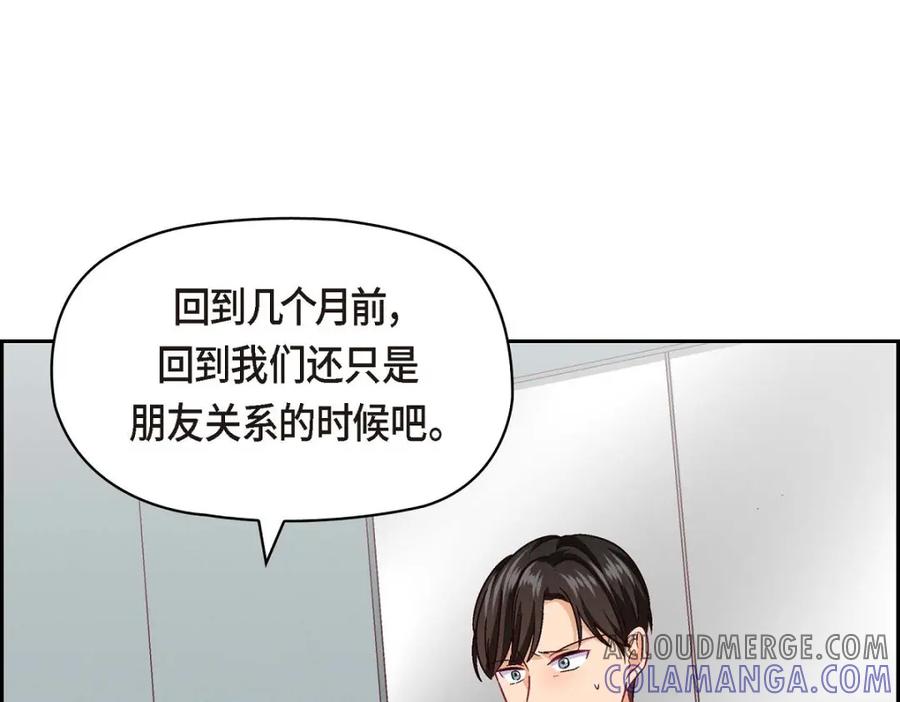 《友情进退两难》第34话 反正也只是演戏而已 第149页
