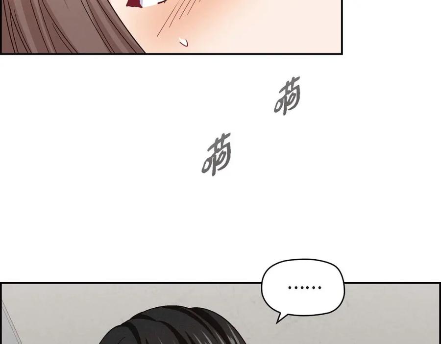 《友情进退两难》第34话 反正也只是演戏而已 第70页