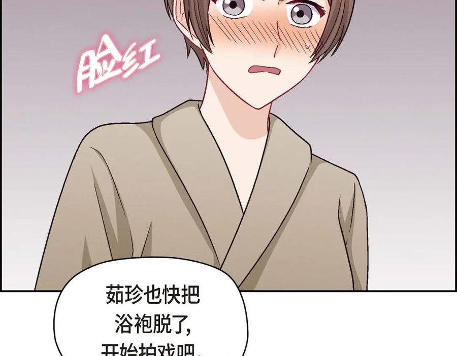 《友情进退两难》第34话 反正也只是演戏而已 第46页