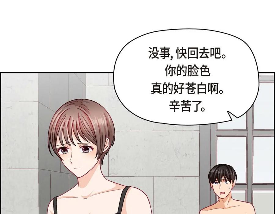《友情进退两难》第34话 反正也只是演戏而已 第110页