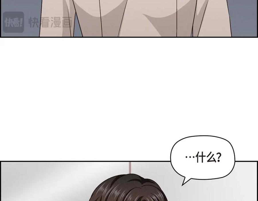 《友情进退两难》第34话 反正也只是演戏而已 第143页