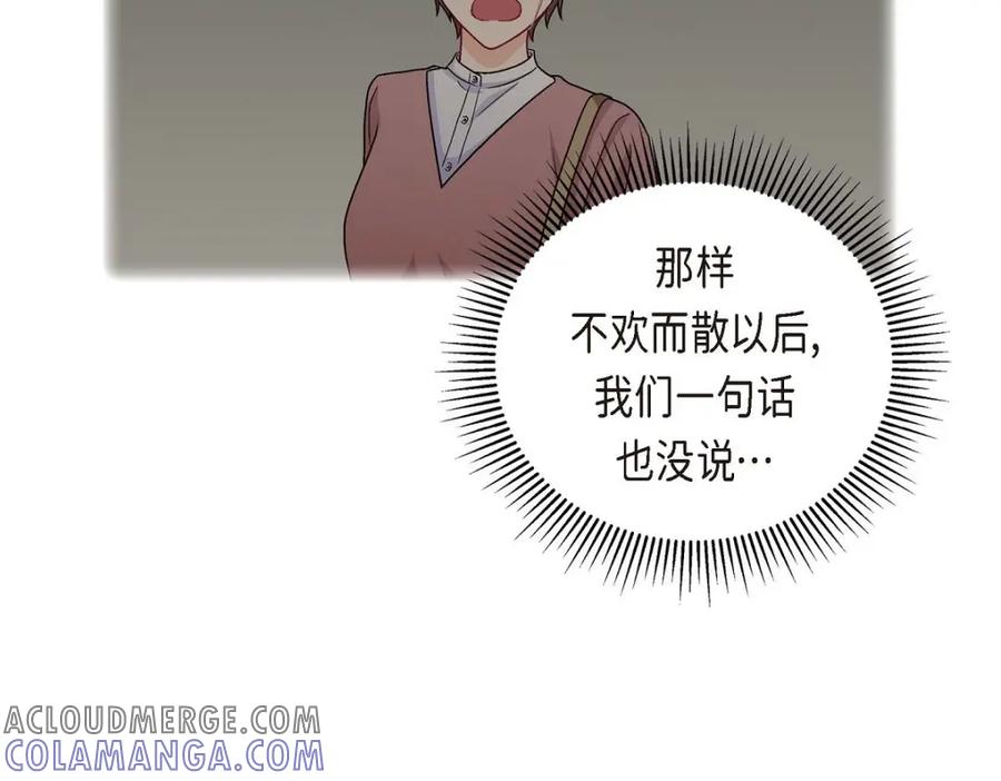 《友情进退两难》第34话 反正也只是演戏而已 第9页