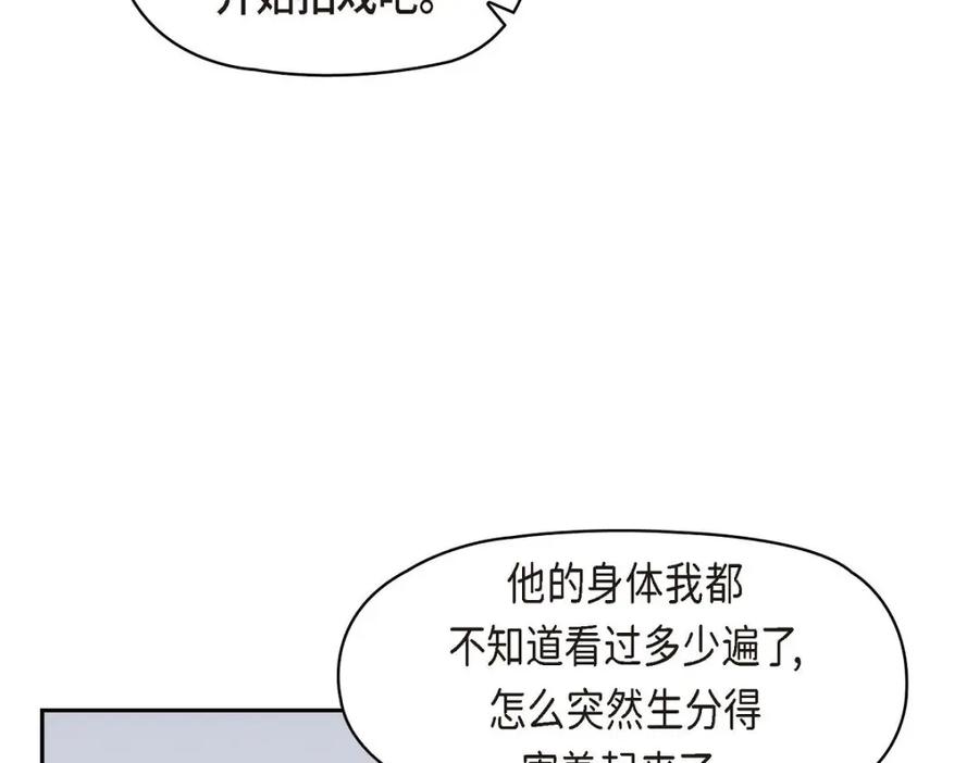 《友情进退两难》第34话 反正也只是演戏而已 第47页