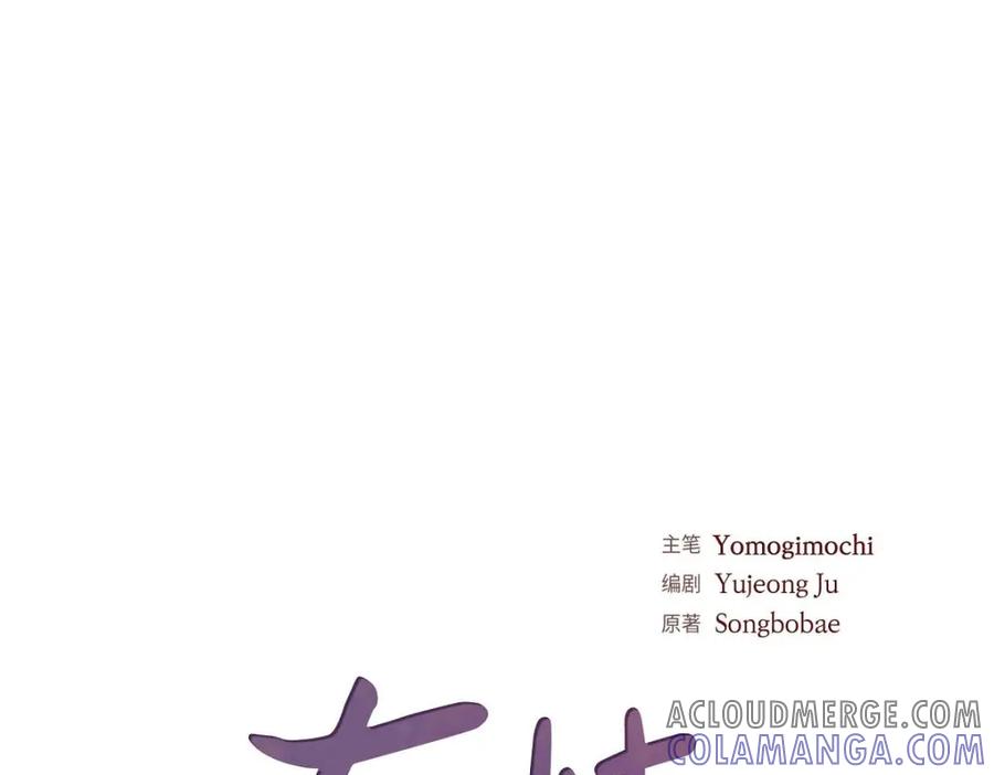 《友情进退两难》第34话 反正也只是演戏而已 第25页