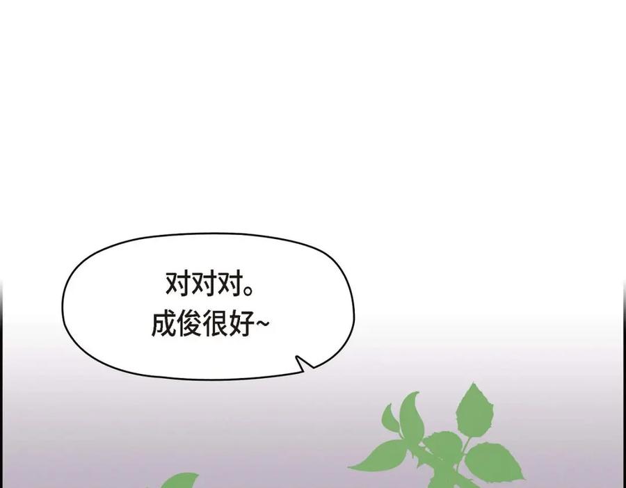 《友情进退两难》第34话 反正也只是演戏而已 第38页