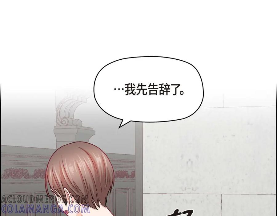 《友情进退两难》第34话 反正也只是演戏而已 第105页