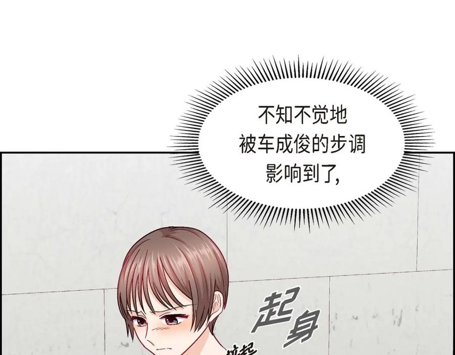 《友情进退两难》第34话 反正也只是演戏而已 第94页