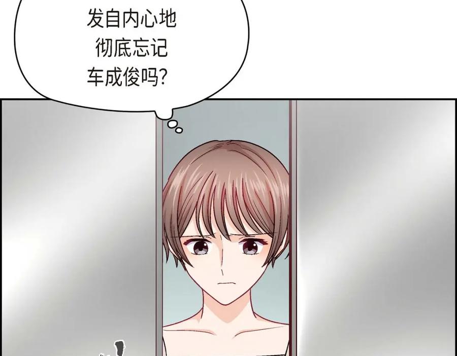 《友情进退两难》第34话 反正也只是演戏而已 第119页