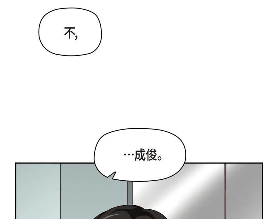 《友情进退两难》第34话 反正也只是演戏而已 第135页