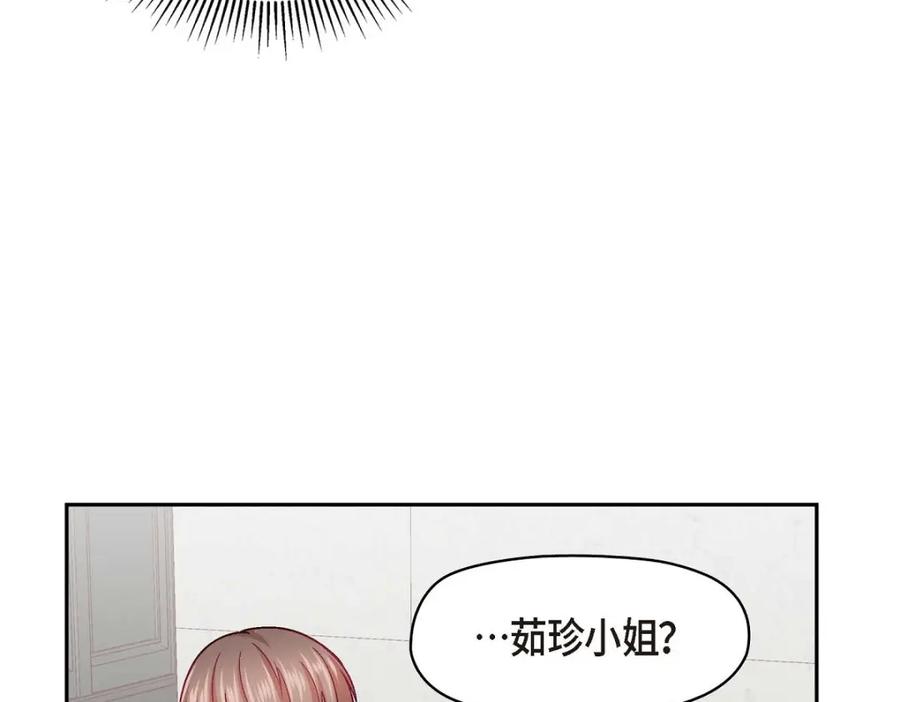 《友情进退两难》第34话 反正也只是演戏而已 第102页