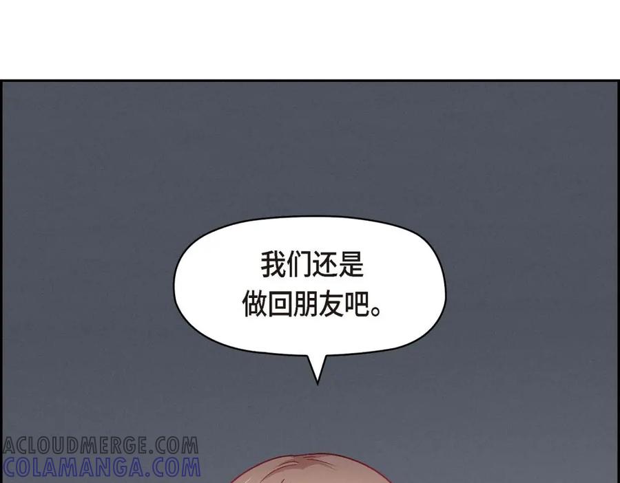 《友情进退两难》第34话 反正也只是演戏而已 第153页