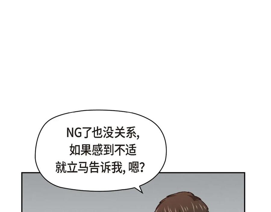 《友情进退两难》第34话 反正也只是演戏而已 第19页
