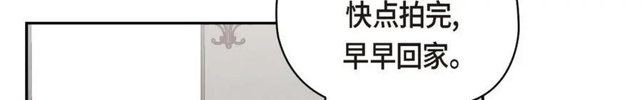 《友情进退两难》第34话 反正也只是演戏而已 第32页