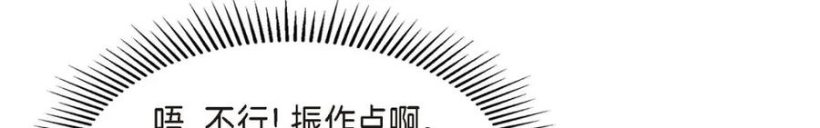 《友情进退两难》第34话 反正也只是演戏而已 第60页