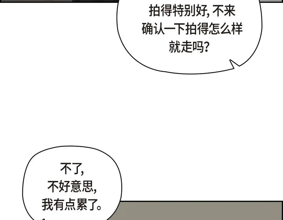 《友情进退两难》第34话 反正也只是演戏而已 第107页