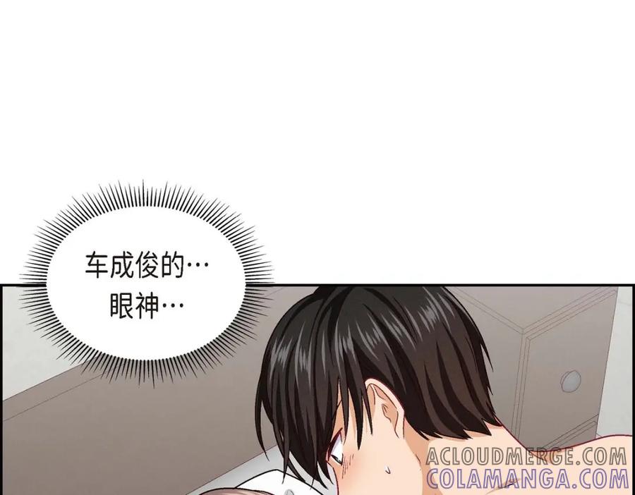 《友情进退两难》第34话 反正也只是演戏而已 第73页