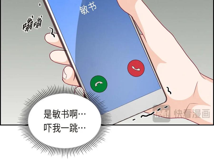《友情进退两难》第35话 这个计划恐怕做不了 第39页