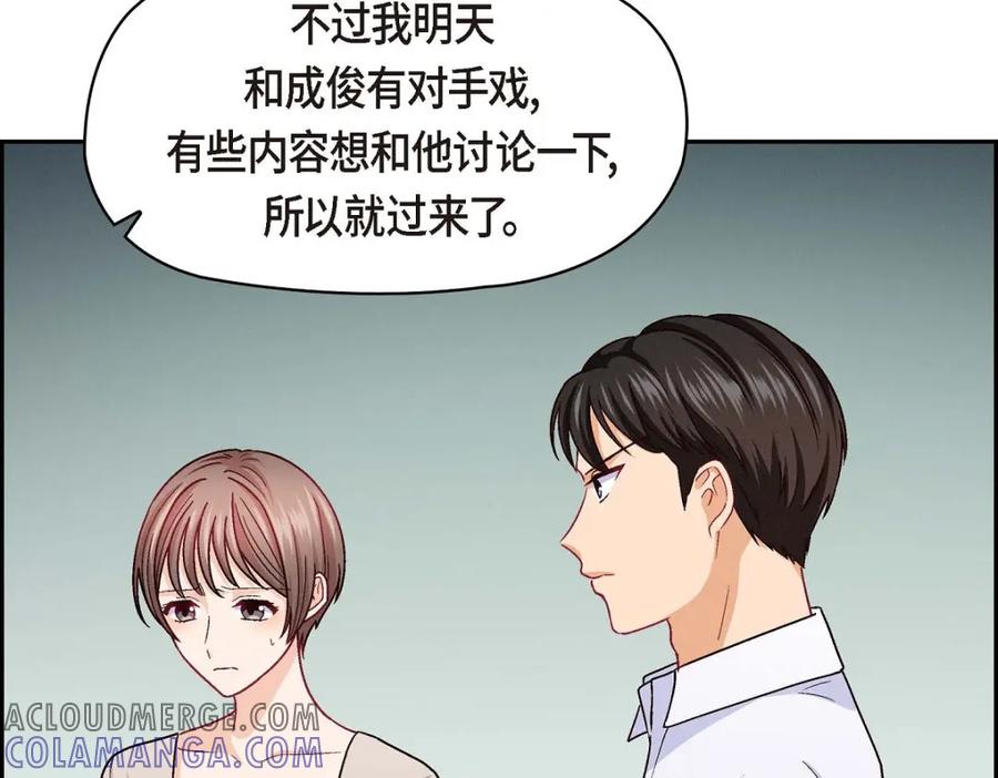 《友情进退两难》第35话 这个计划恐怕做不了 第21页