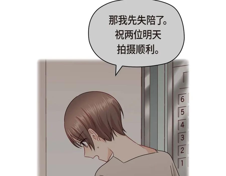 《友情进退两难》第35话 这个计划恐怕做不了 第71页