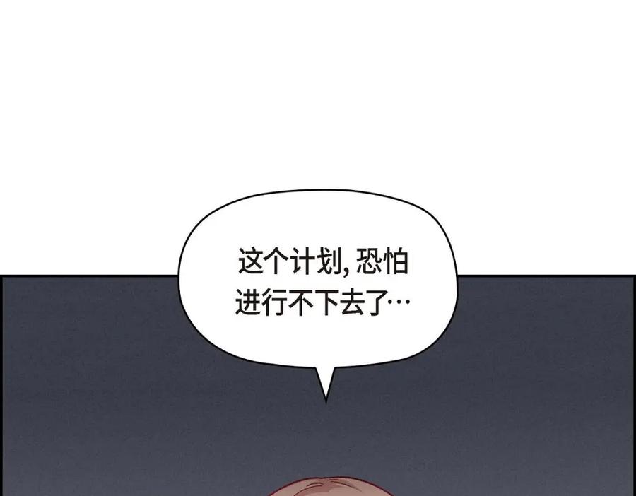 《友情进退两难》第35话 这个计划恐怕做不了 第58页