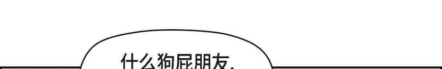《友情进退两难》第35话 这个计划恐怕做不了 第128页