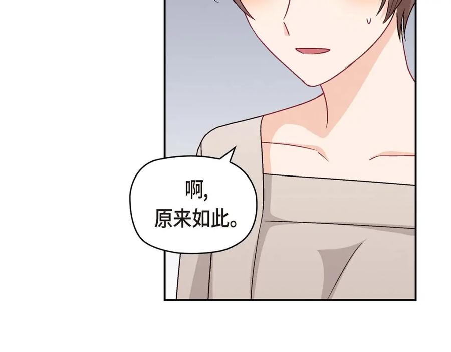 《友情进退两难》第35话 这个计划恐怕做不了 第23页