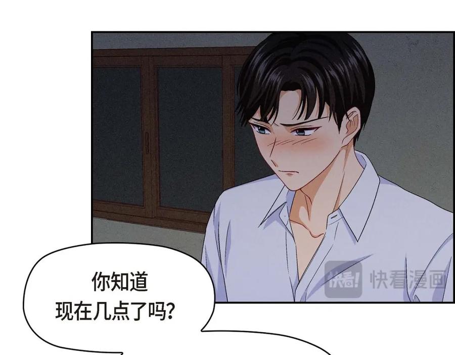 《友情进退两难》第35话 这个计划恐怕做不了 第98页